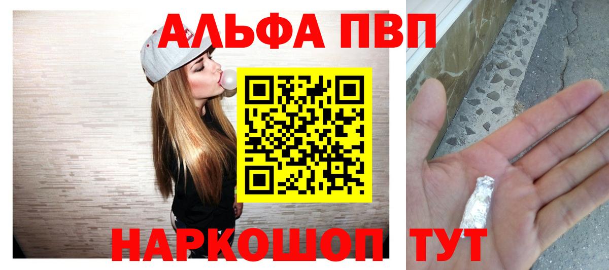 Лабинск  Alfa_PVP Соль  где купить наркоту  A-PVP мука  Вход с VPN  Alpha PVP 