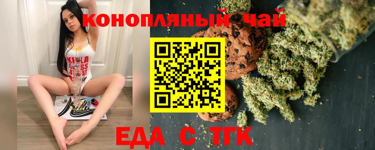 Canna-Cookies марихуана Лабинск