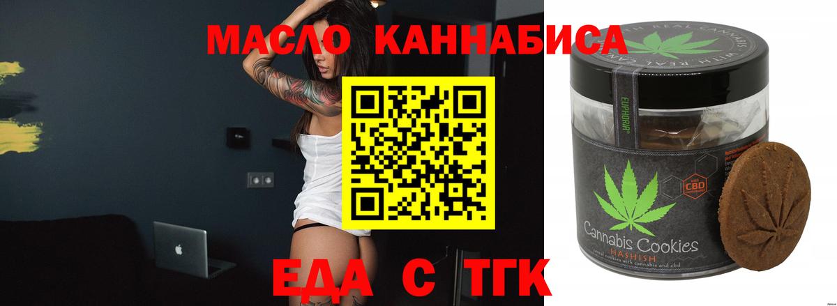 Лабинск  Cannafood конопля  Вход с VPN 