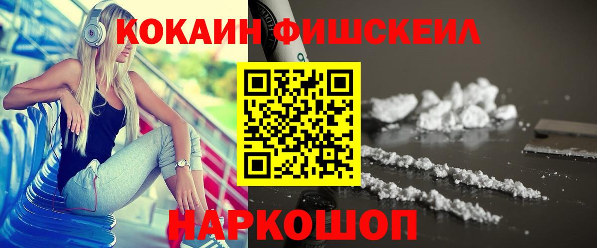 COCAIN 97% Лабинск