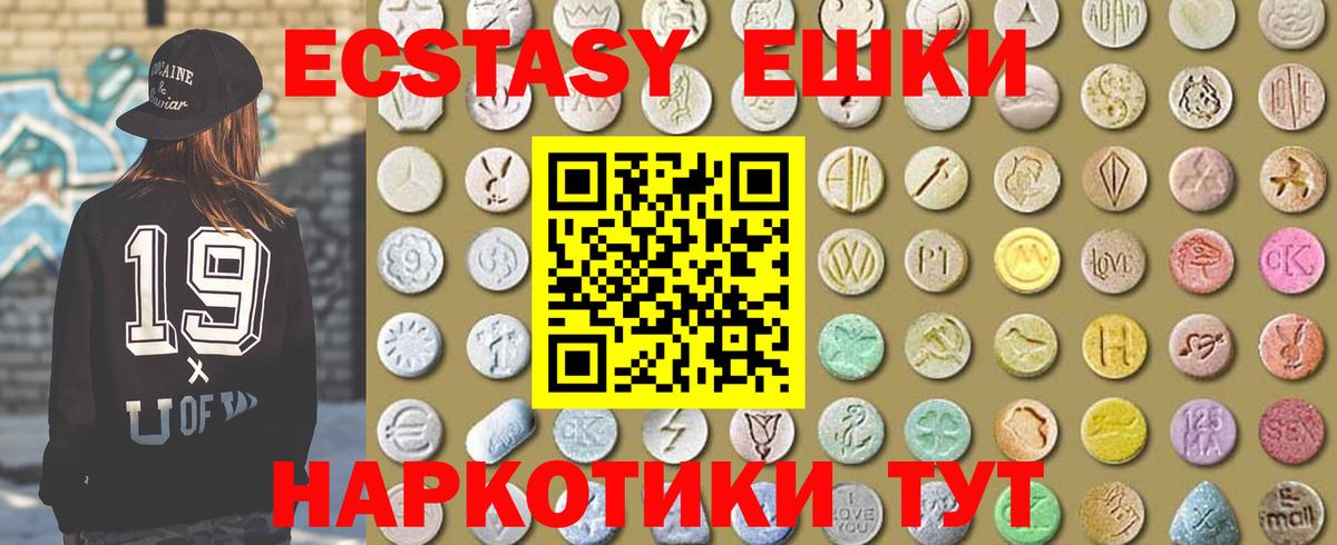 Ecstasy 99% Лабинск