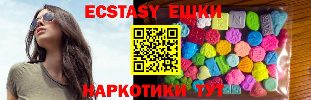 Ecstasy диски  Экстази  Лабинск  Вход с VPN 