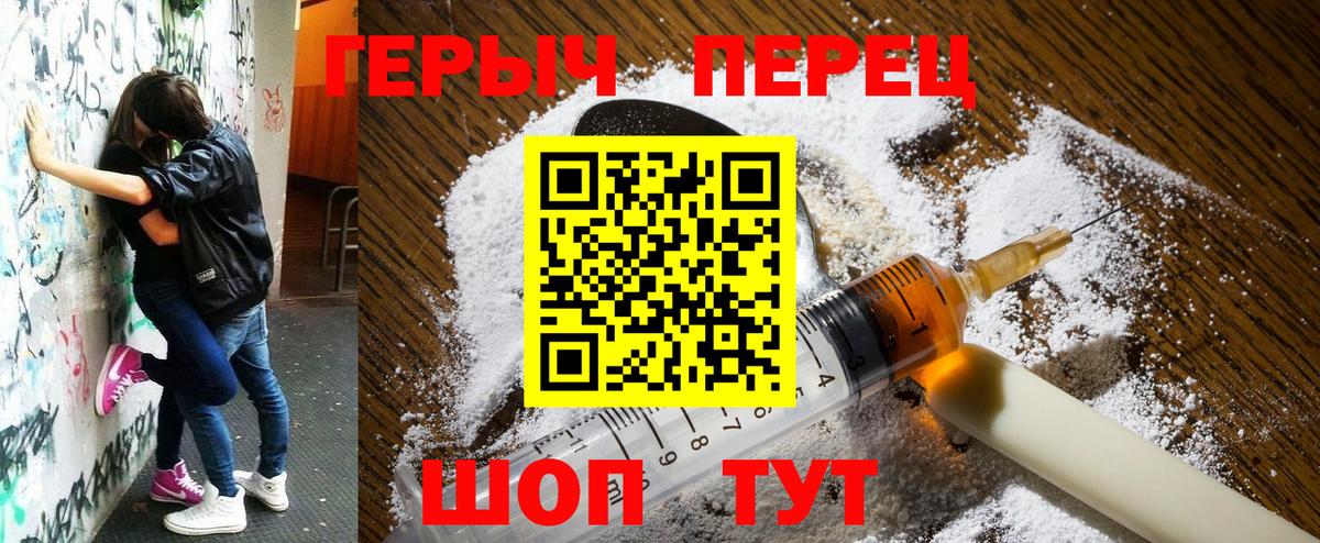 ГЕРОИН хмурый  Вход с VPN  Героин  Лабинск 
