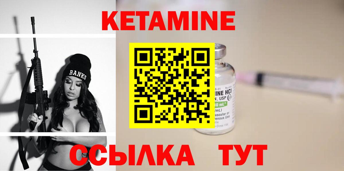 MEGA ТОР  КЕТАМИН ketamine  Вход с VPN  Лабинск  Кетамин ketamine 