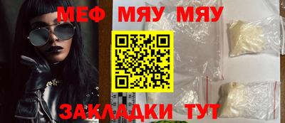 мефедрон Ярцево