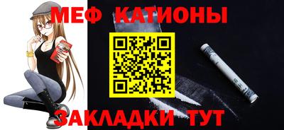 мефедрон Ярцево