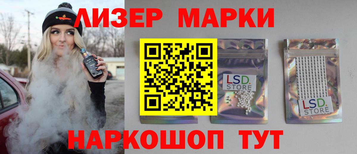 ЛСД экстази ecstasy Лабинск