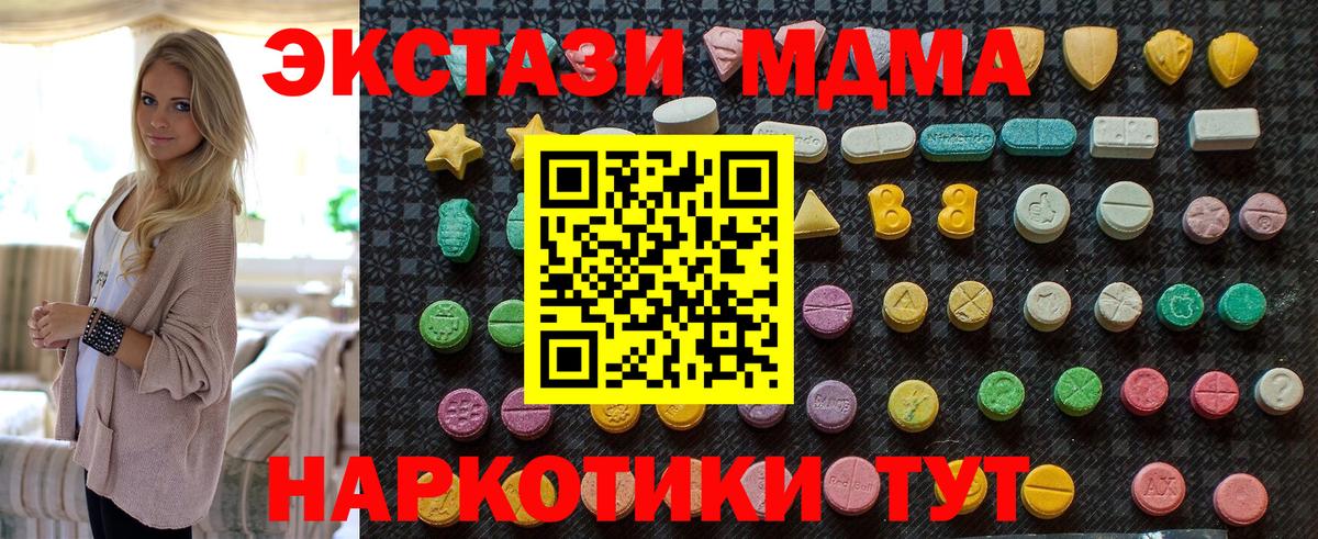 MDMA Molly Лабинск