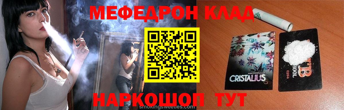 МЕФ mephedrone  Вход с VPN  МЕФ мяу мяу  МЯУ-МЯУ  Лабинск 