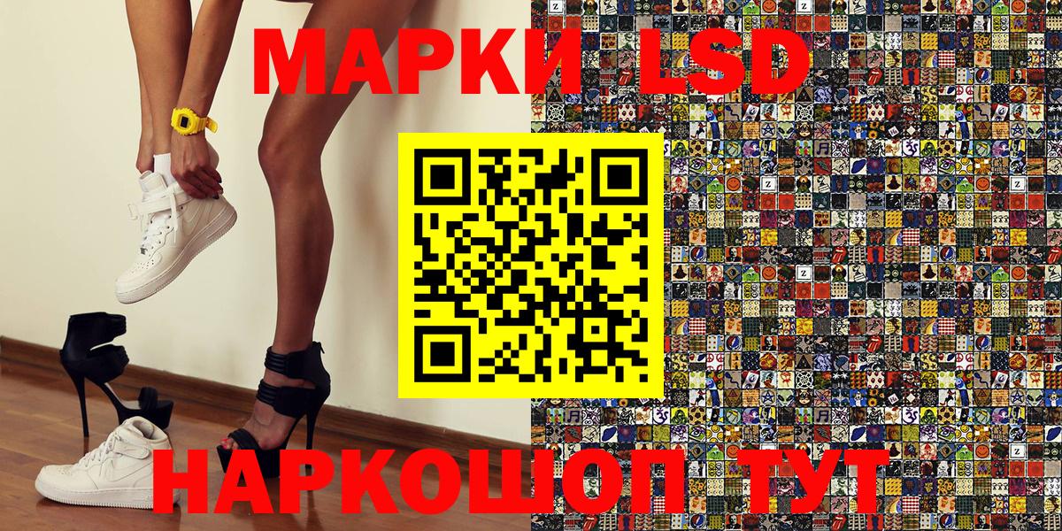 Марки NBOMe 1500мкг  Марки NBOMe  Лабинск  Вход с VPN 