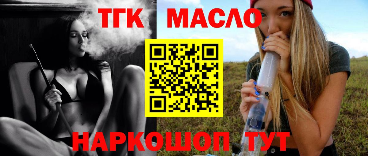 Дистиллят ТГК концентрат Лабинск