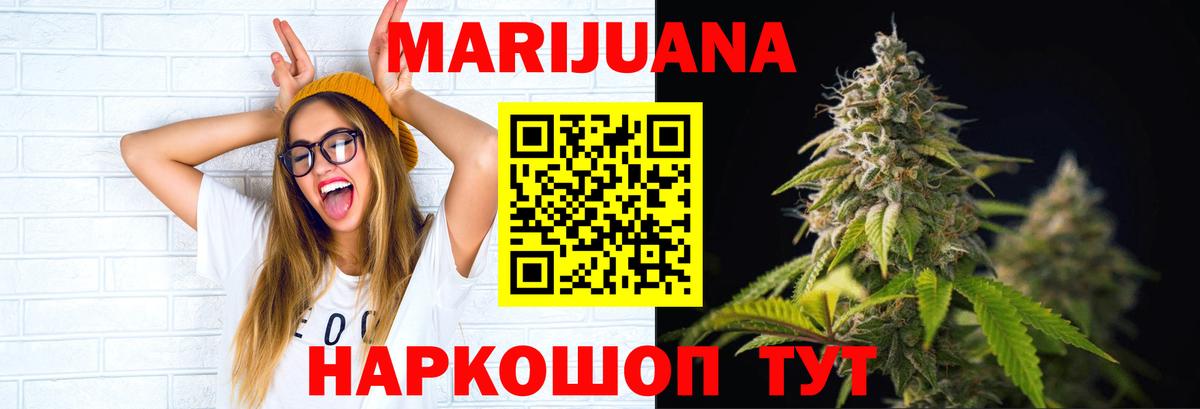 Конопля LSD WEED Лабинск